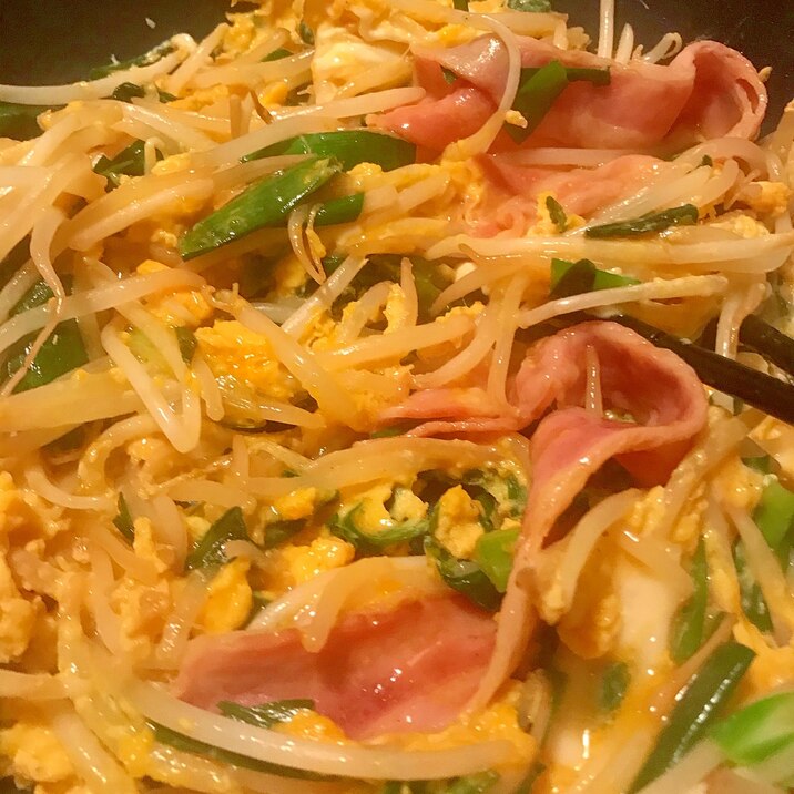 もやし 卵 ほうれん草 ベーコン炒め